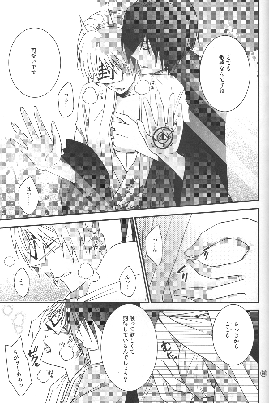 Shiki Gokko - Page 18