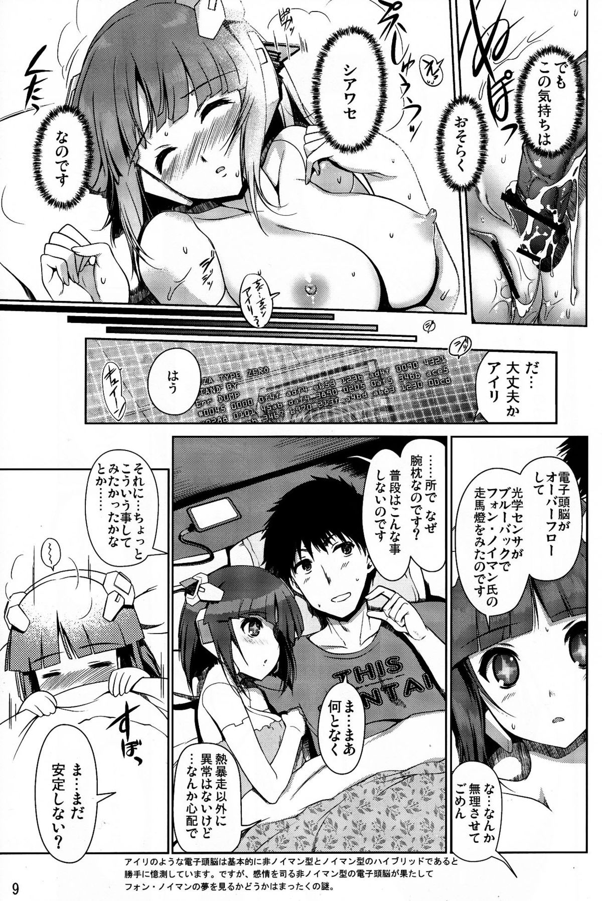 Preview page 8