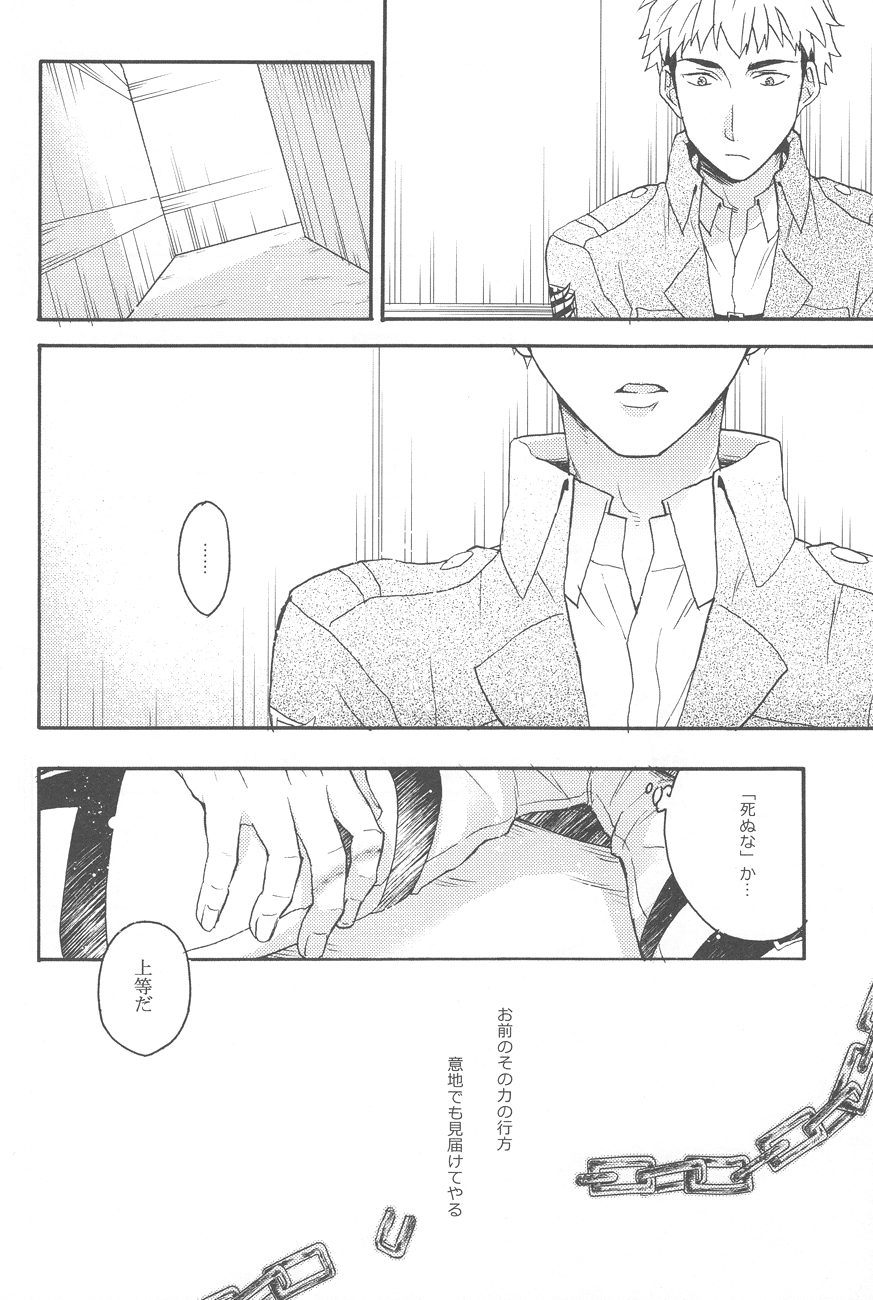 Sasageru Daishou - Page 31