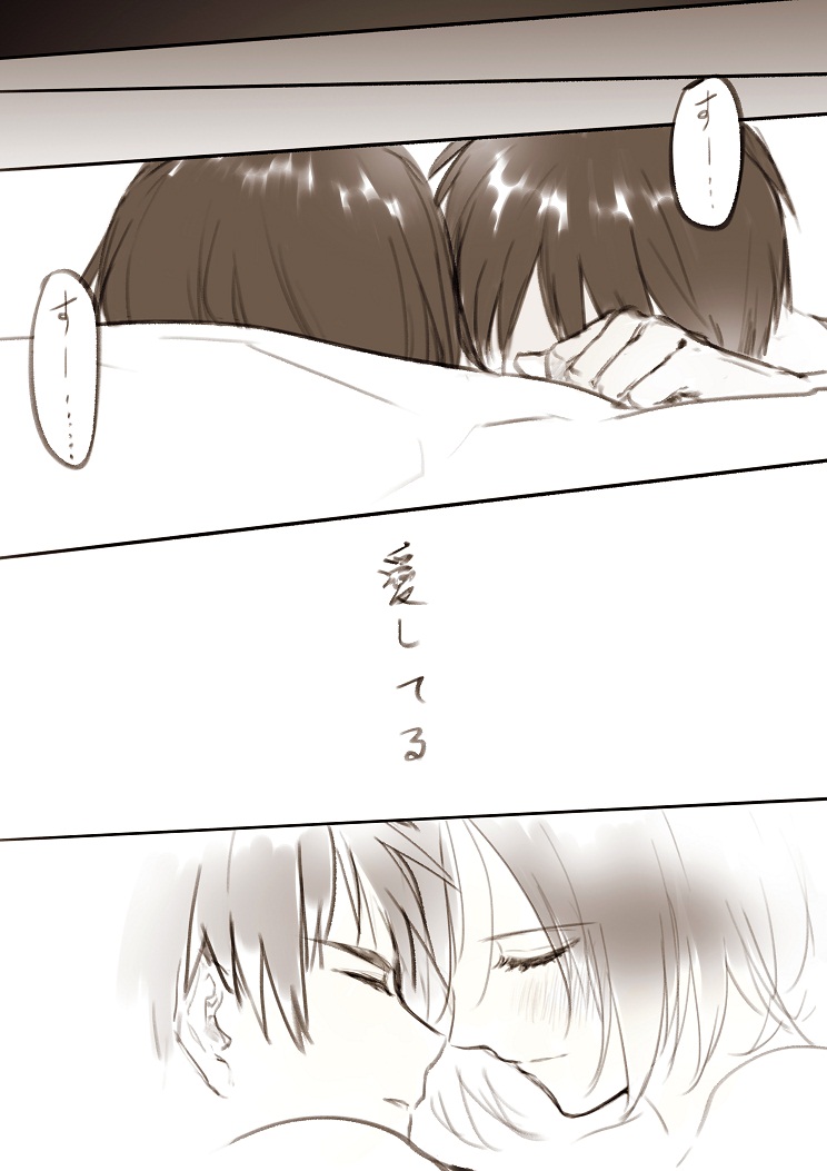 【R18】[ヤサイ] ❀エレミカ現パロ漫画✿ (進撃の巨人) - Page 26