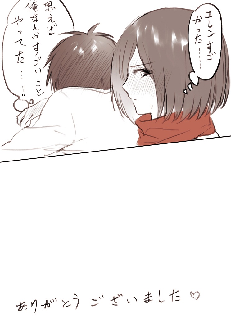 【R18】[ヤサイ] ❀エレミカ現パロ漫画✿ (進撃の巨人) - Page 27