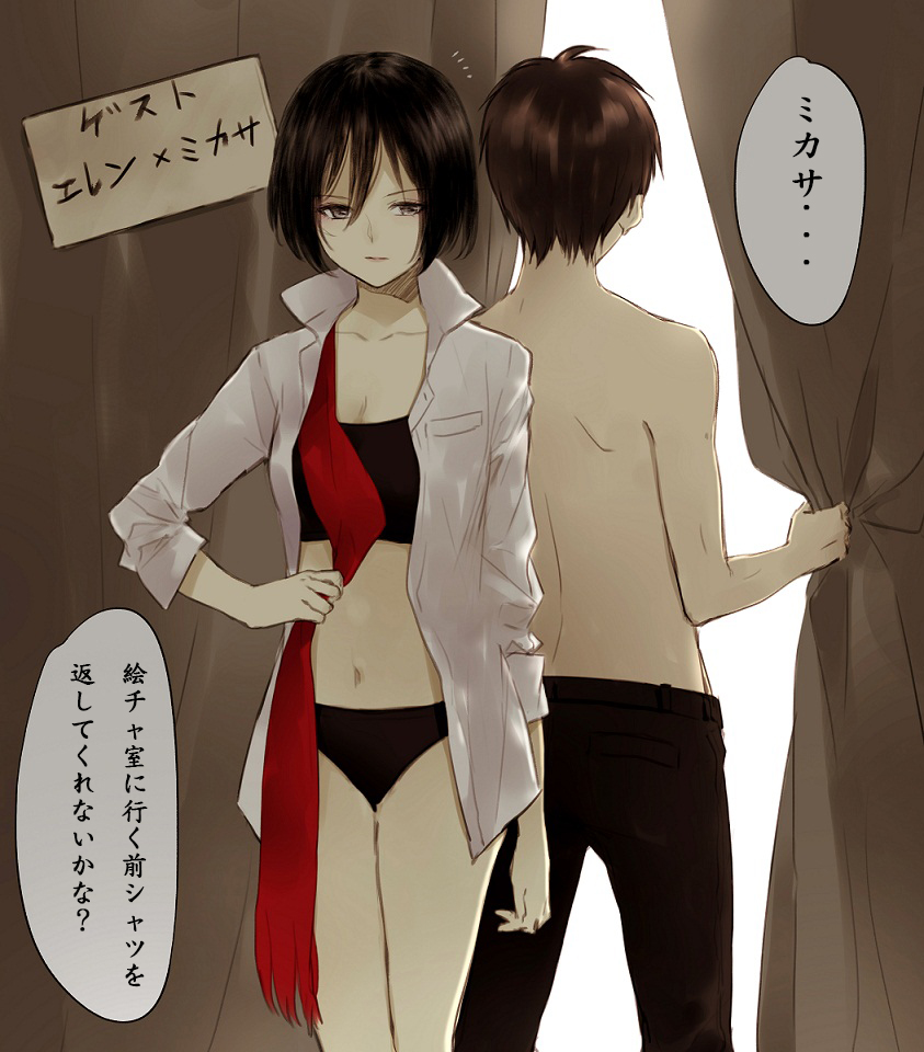 【R18】[ヤサイ] ❀エレミカ現パロ漫画✿ (進撃の巨人) - Page 31
