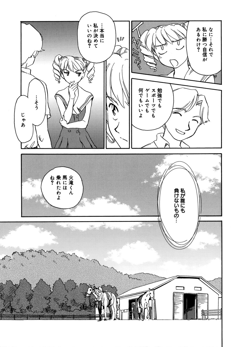 Cage - Page 179