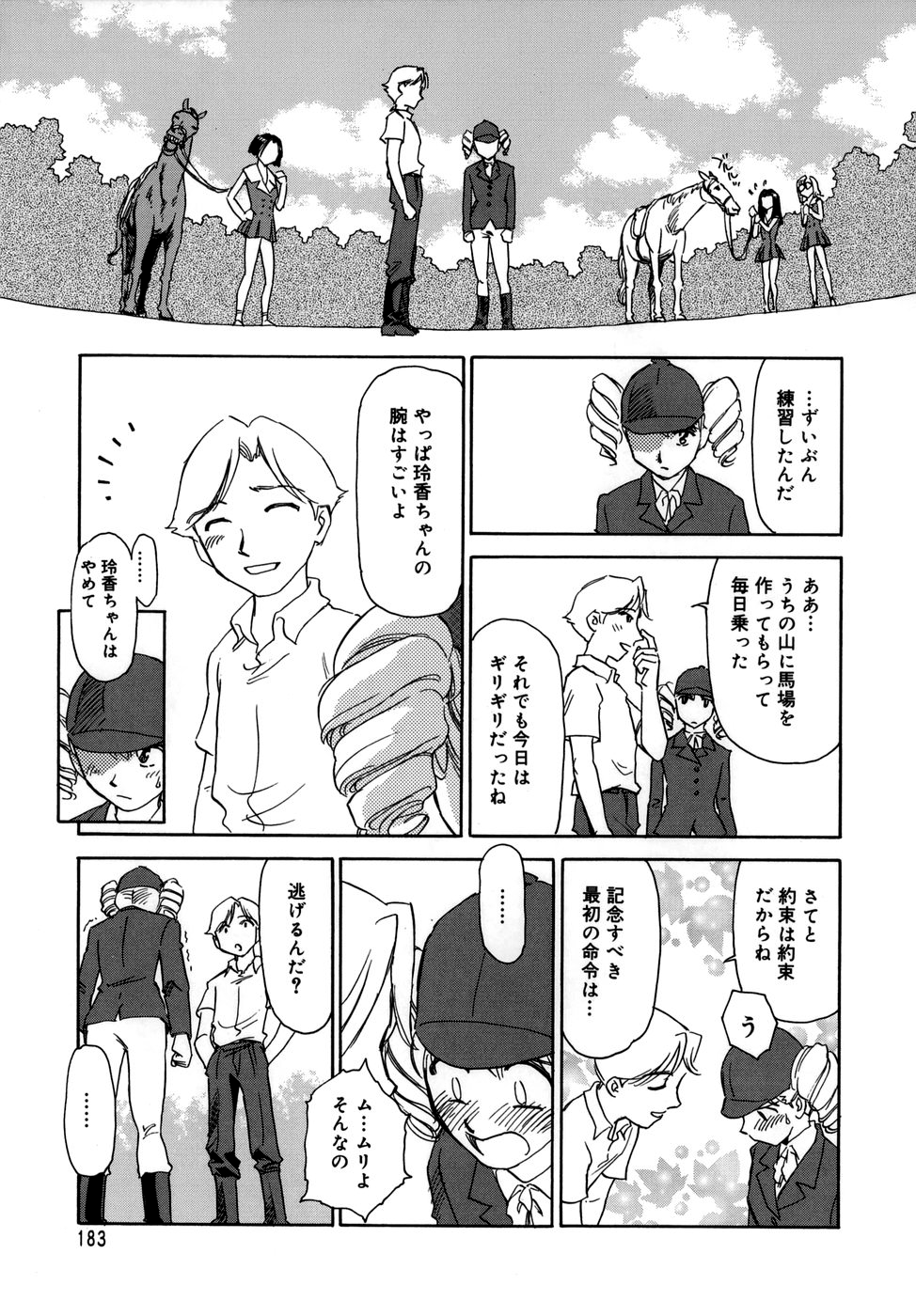 Cage - Page 185