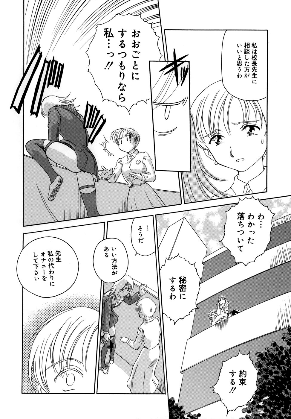 Cage - Page 22