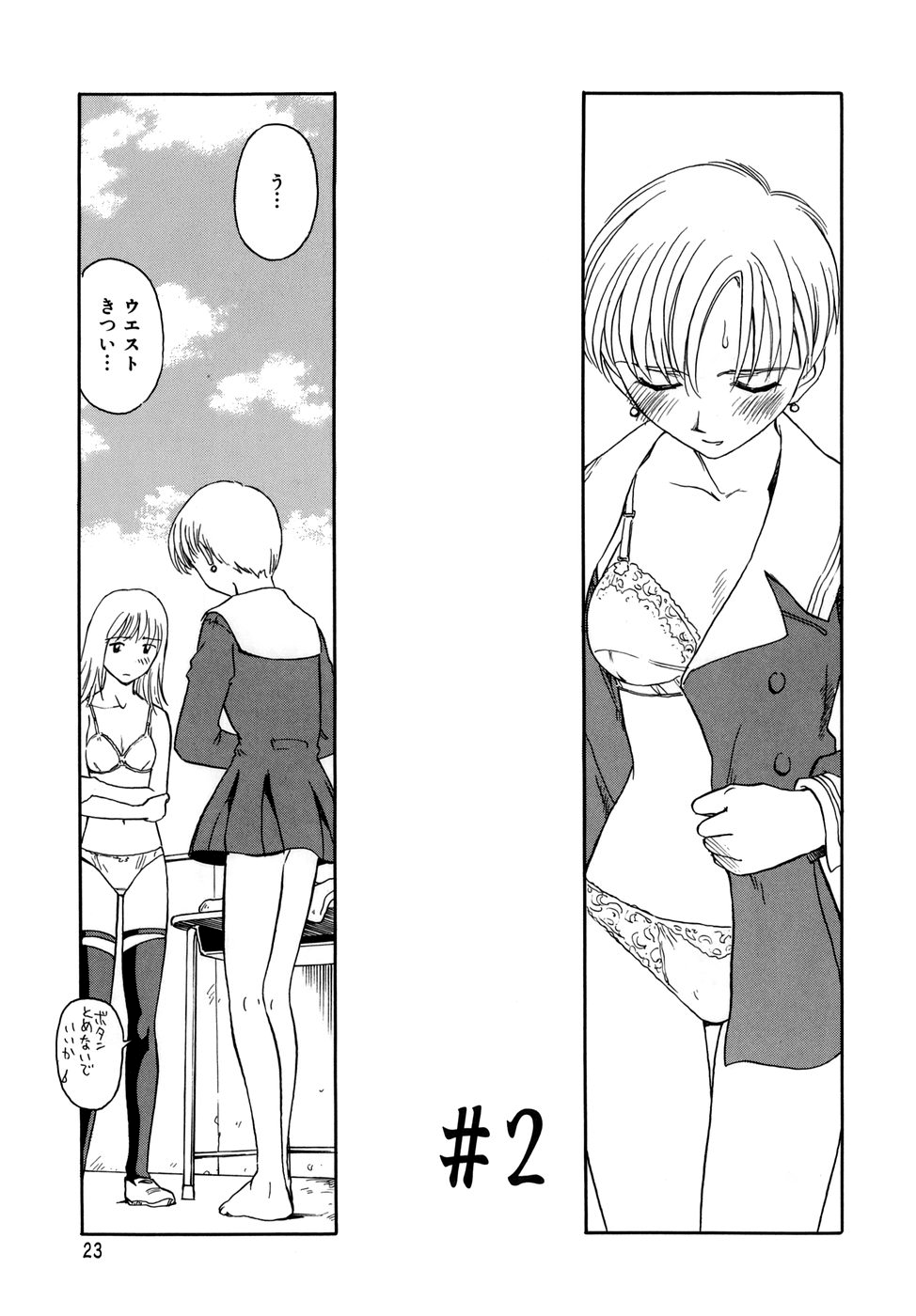 Cage - Page 25
