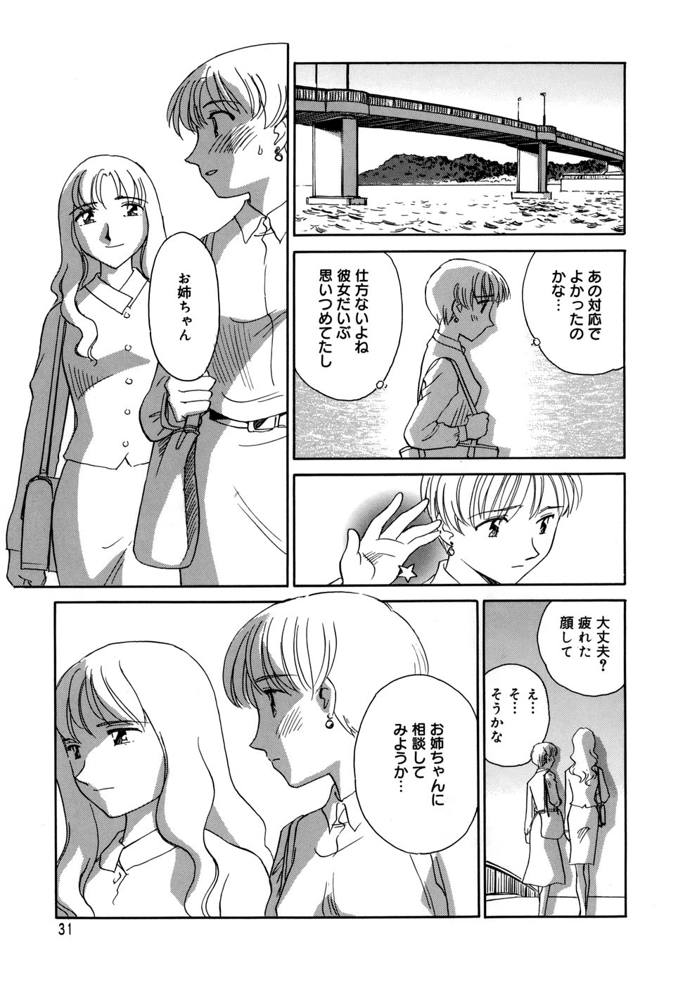 Cage - Page 33