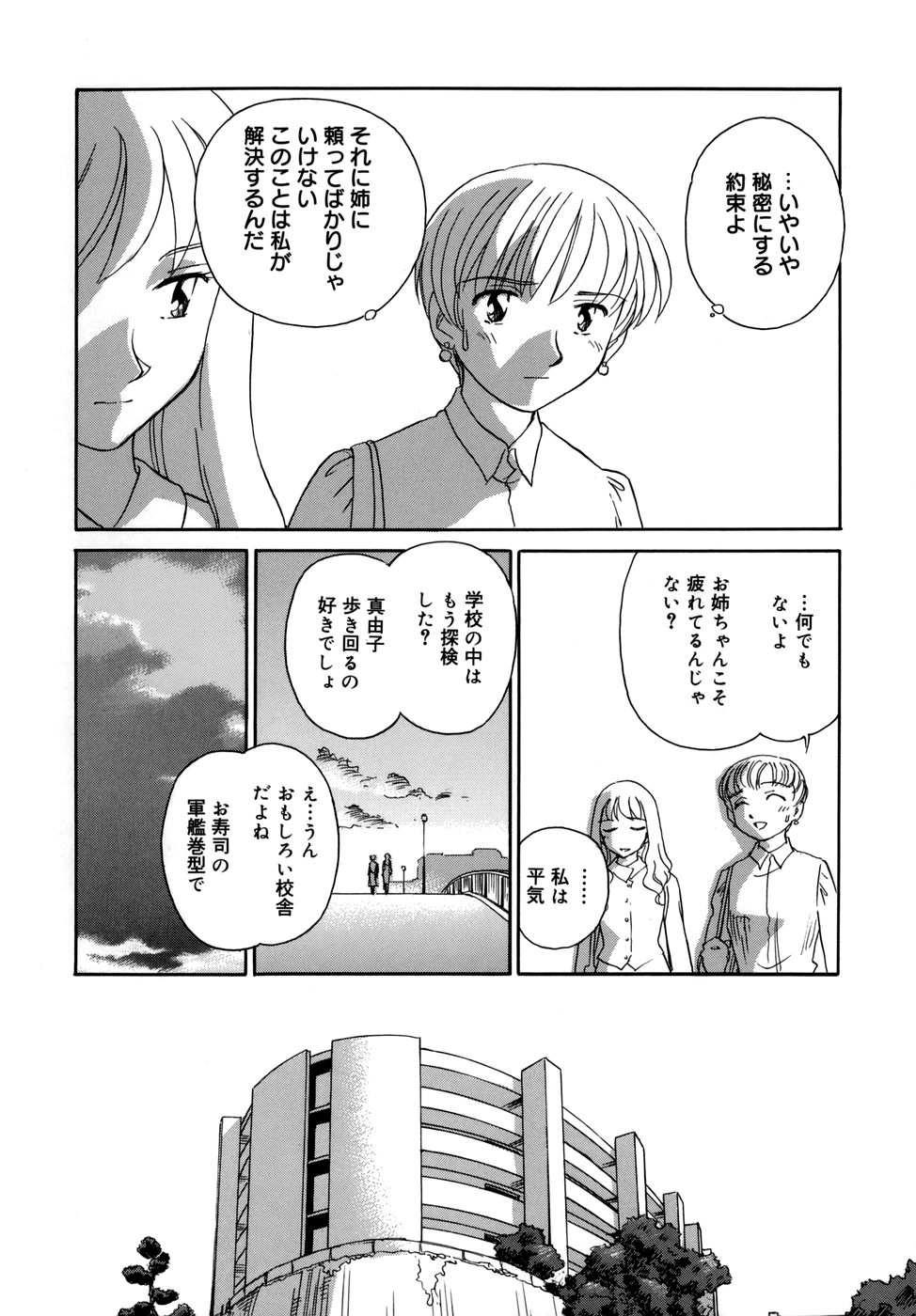 Cage - Page 34