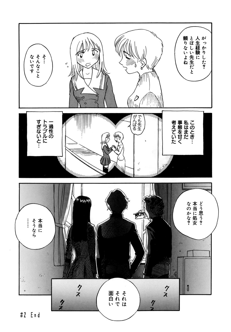 Cage - Page 40