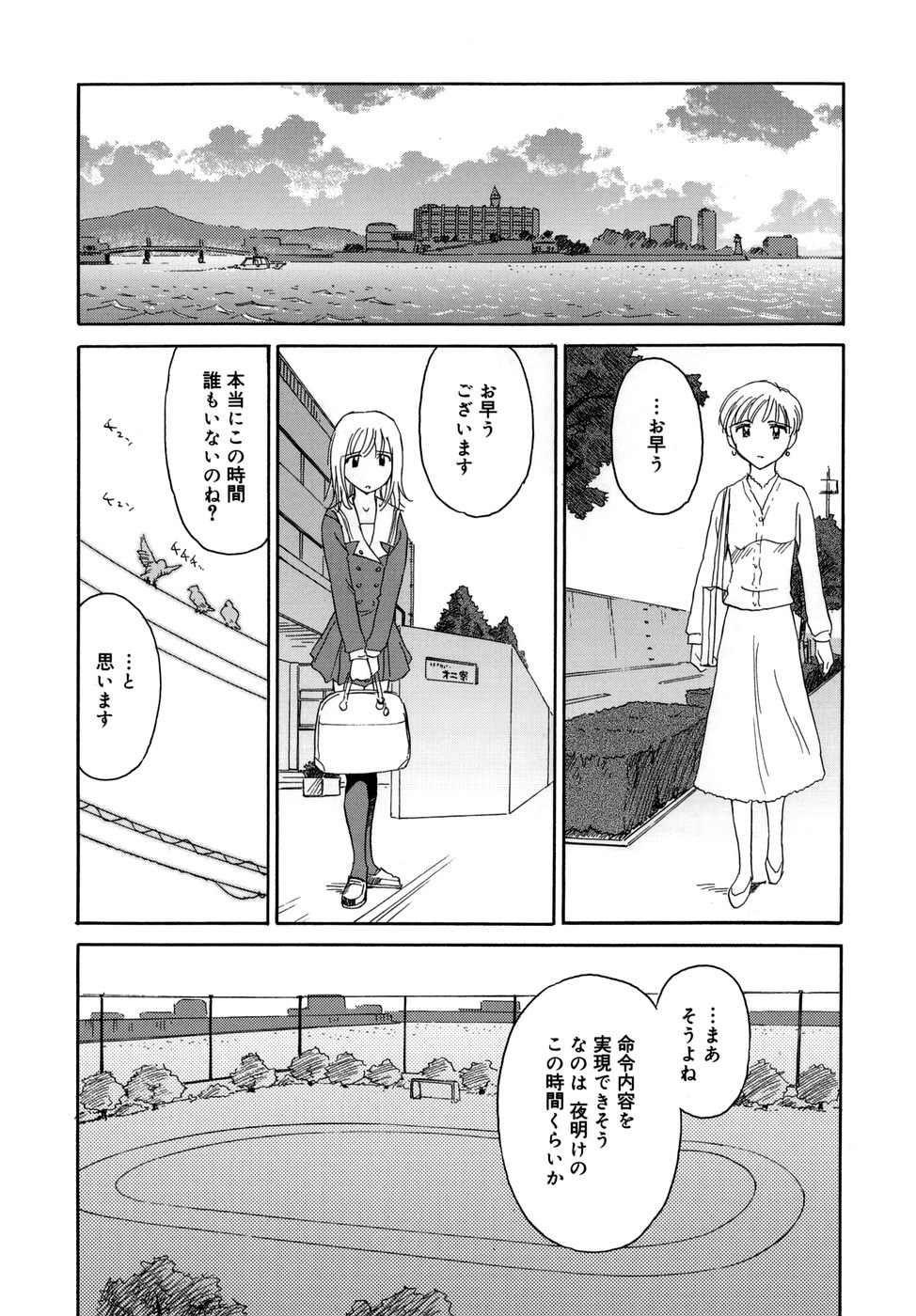 Cage - Page 46