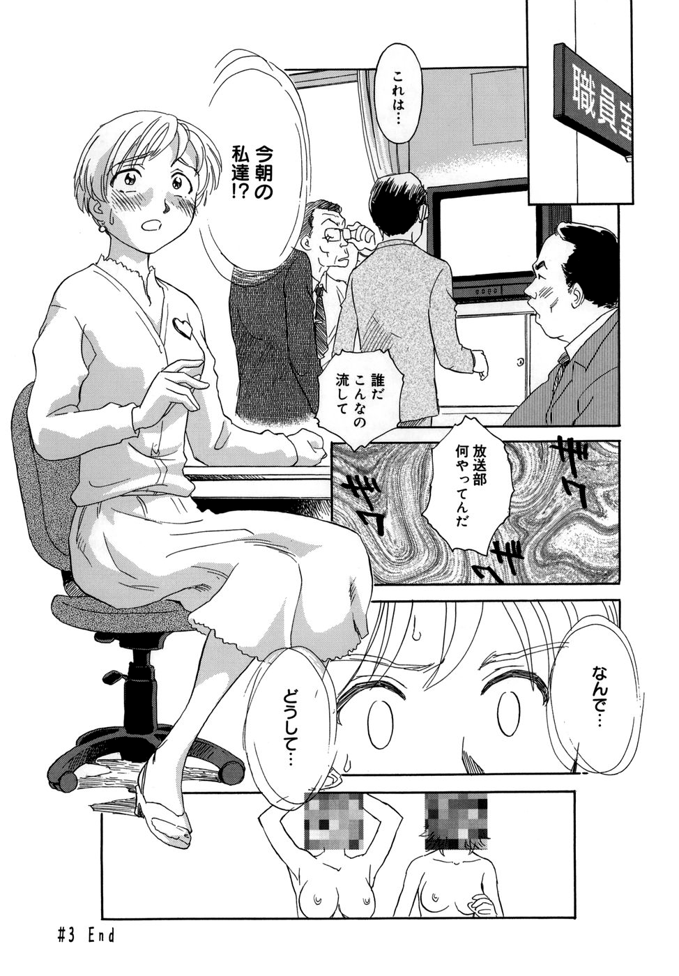 Cage - Page 56