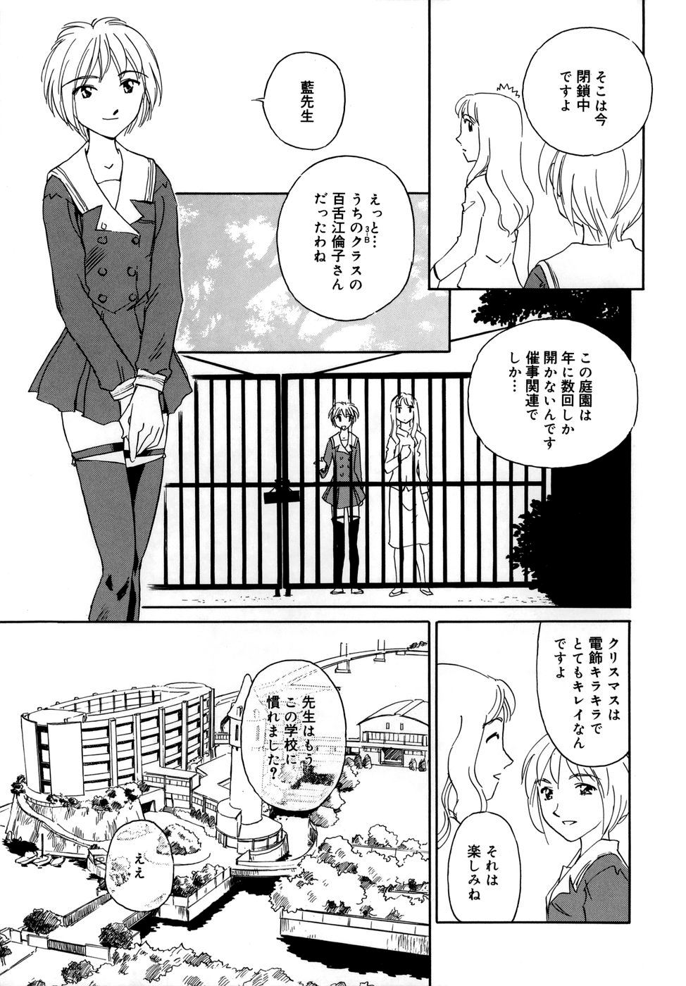 Cage - Page 59