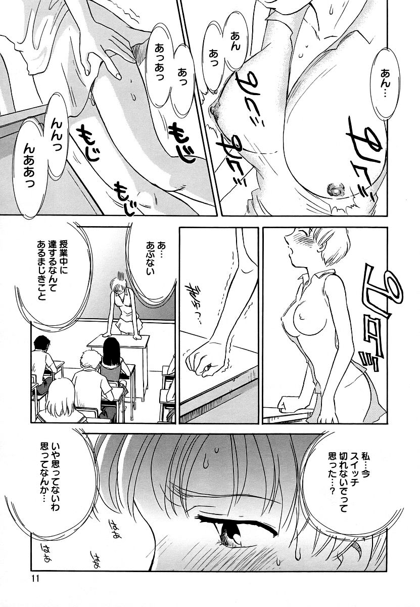 Cage 2 - Page 11