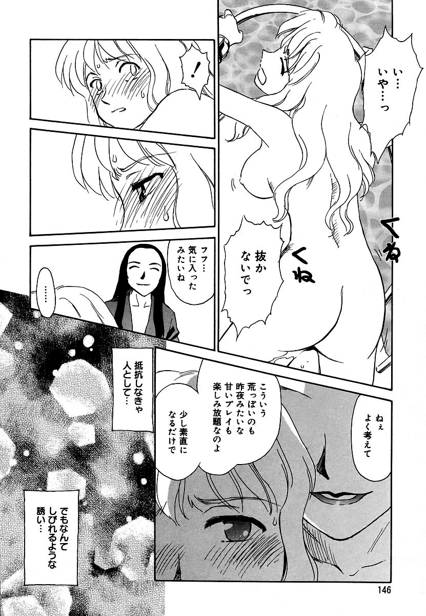 Cage 2 - Page 146