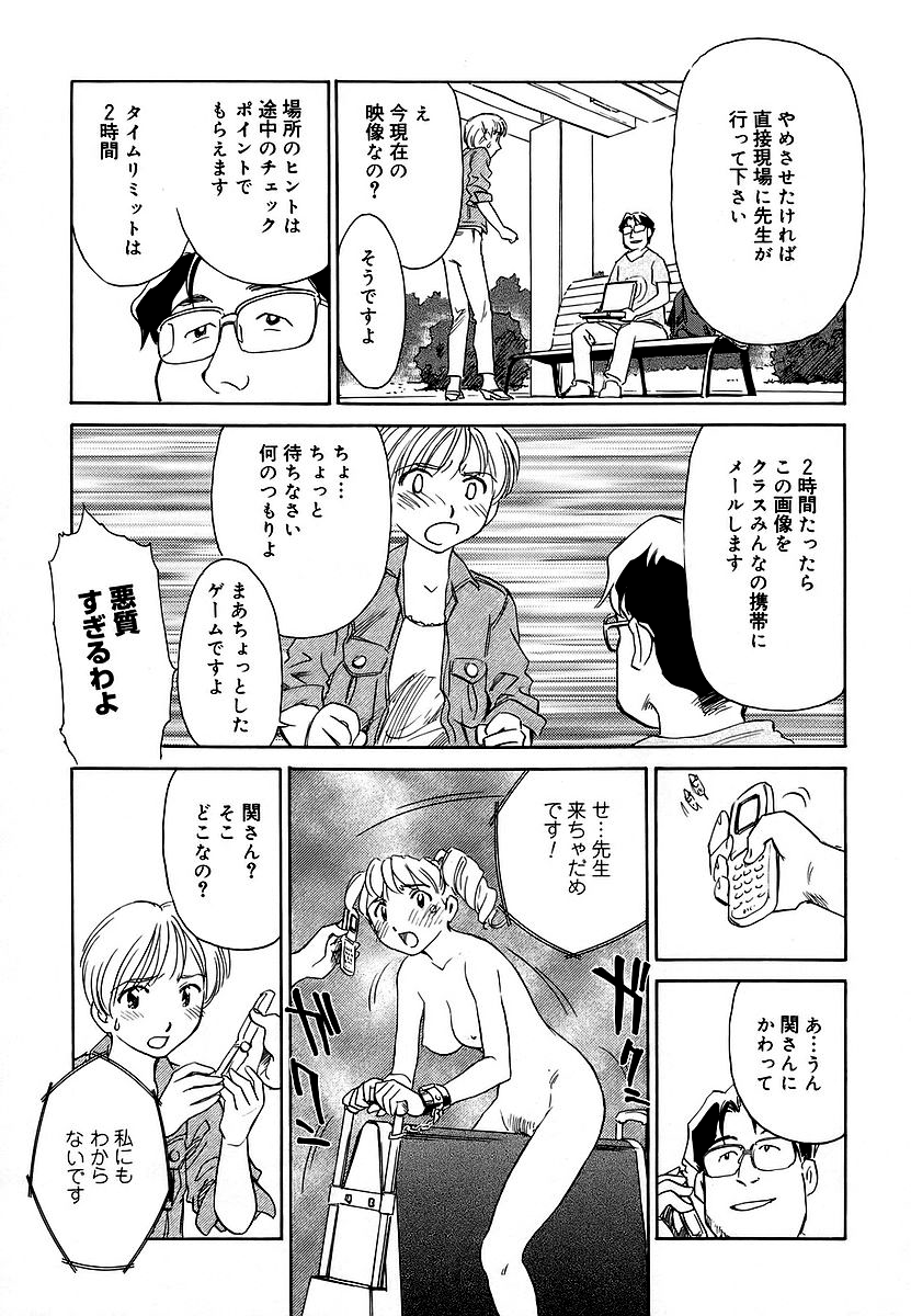 Cage 2 - Page 15