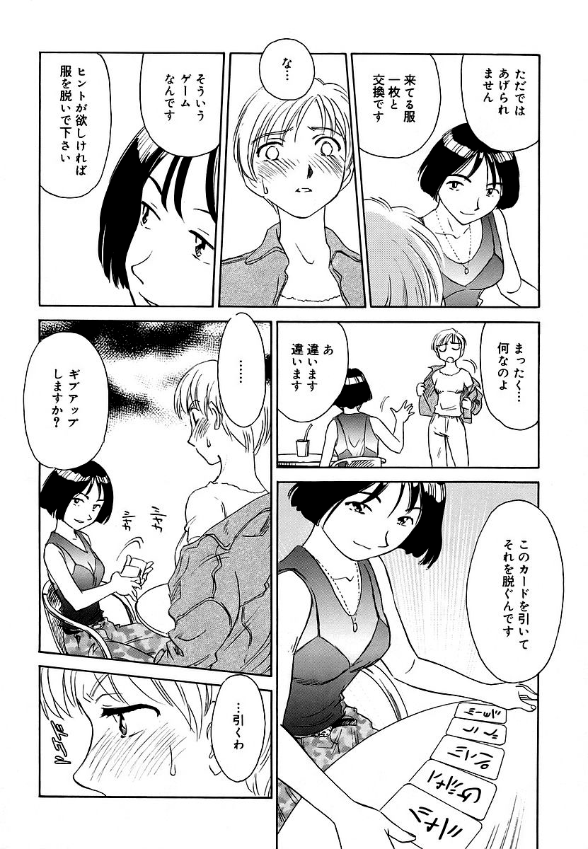 Cage 2 - Page 18
