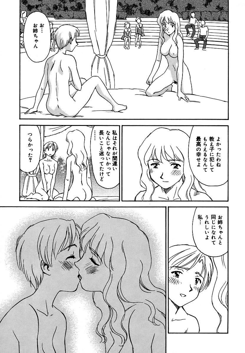 Cage 2 - Page 181