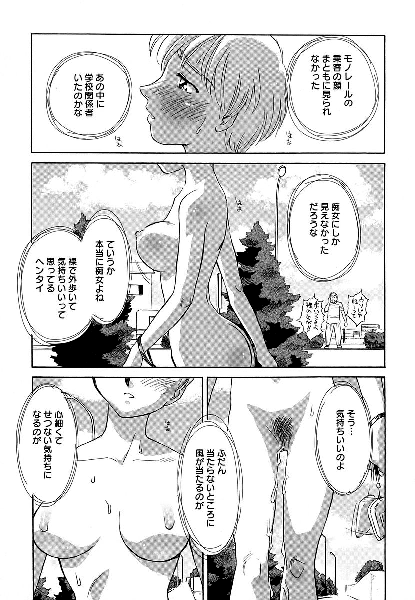 Cage 2 - Page 45