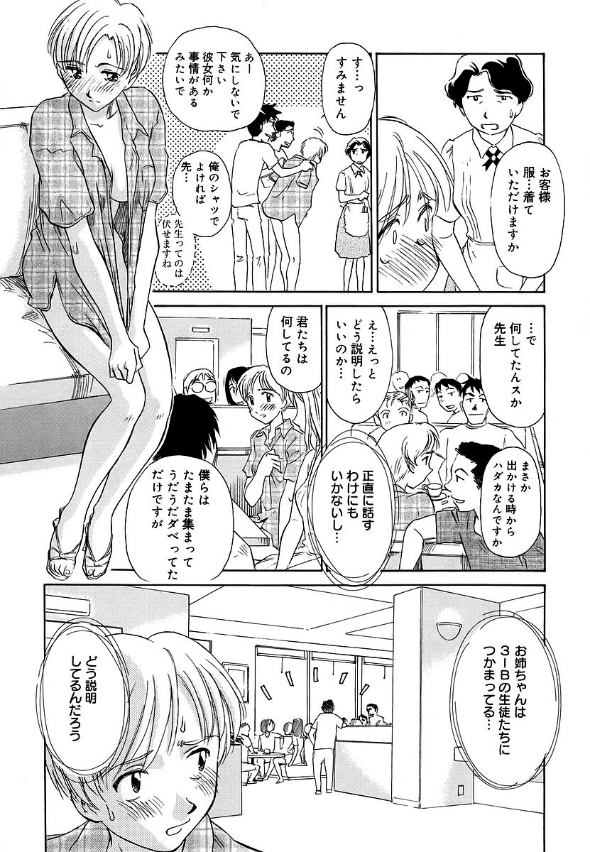 Cage 2 - Page 52