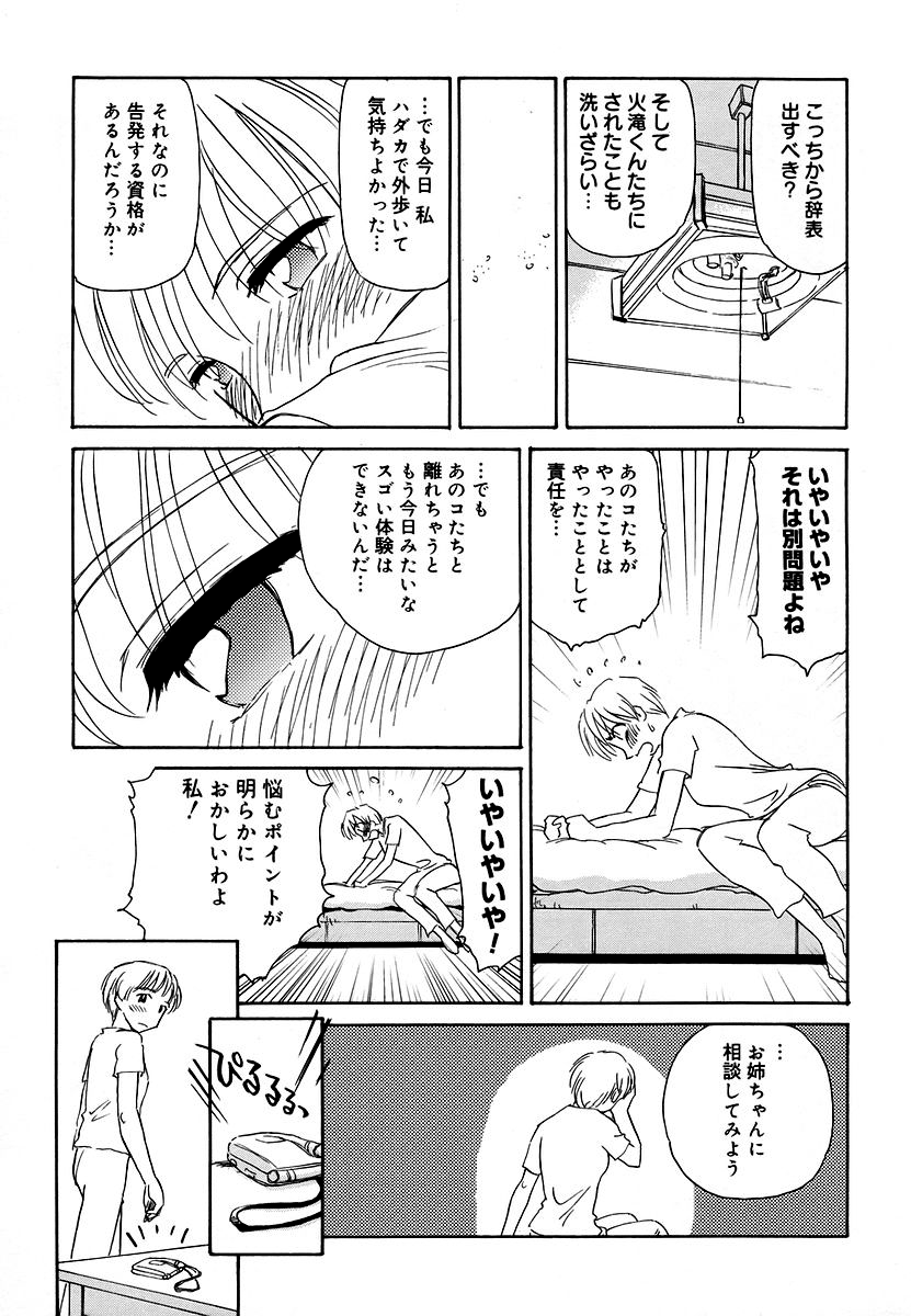 Cage 2 - Page 57