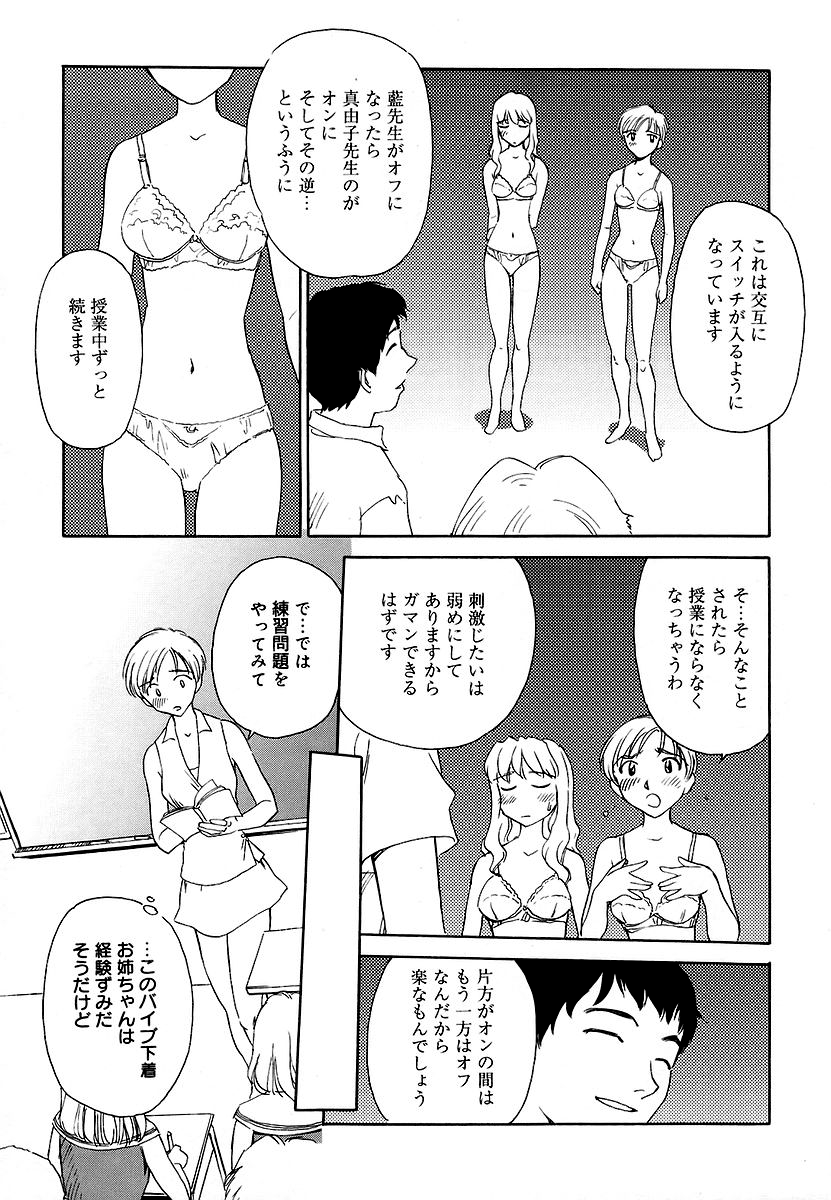 Cage 2 - Page 9