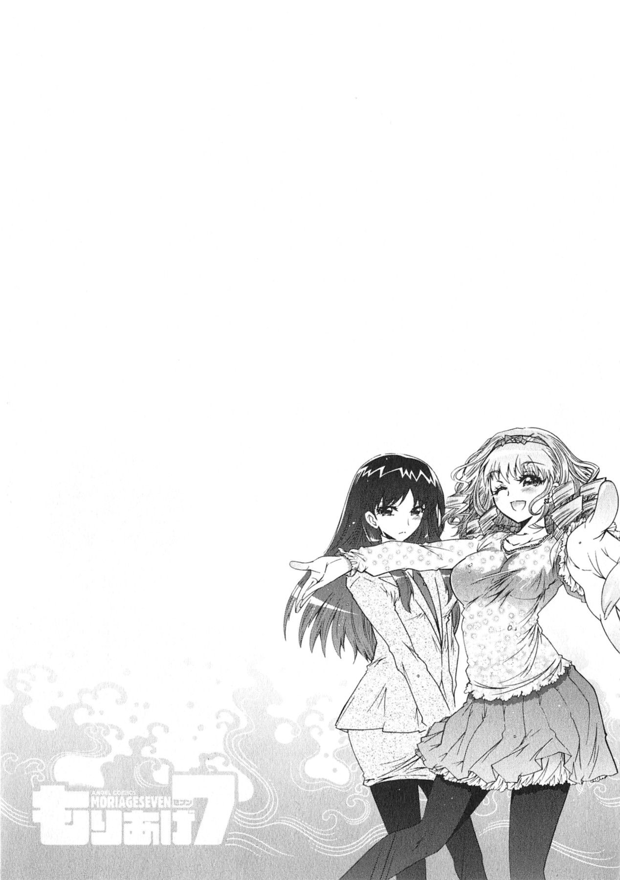 Moriage 7 Vol. 1 - Page 47