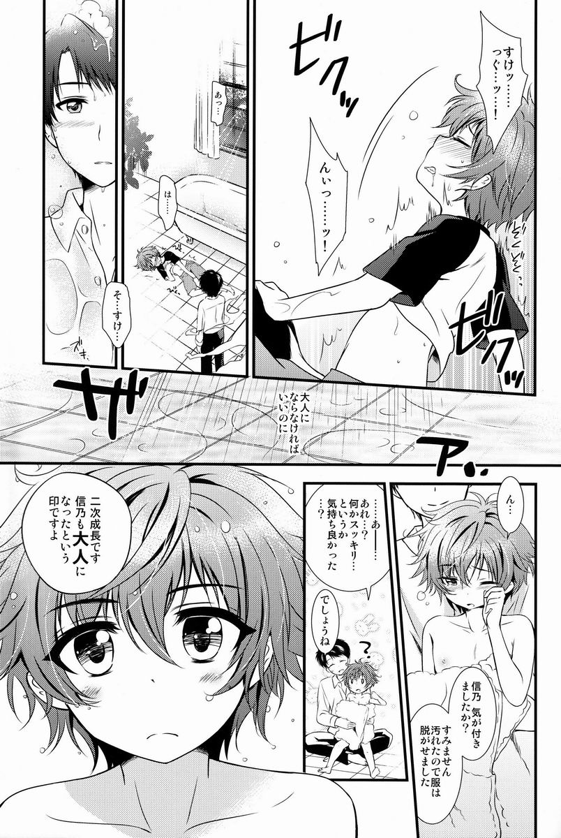 Preview page 6