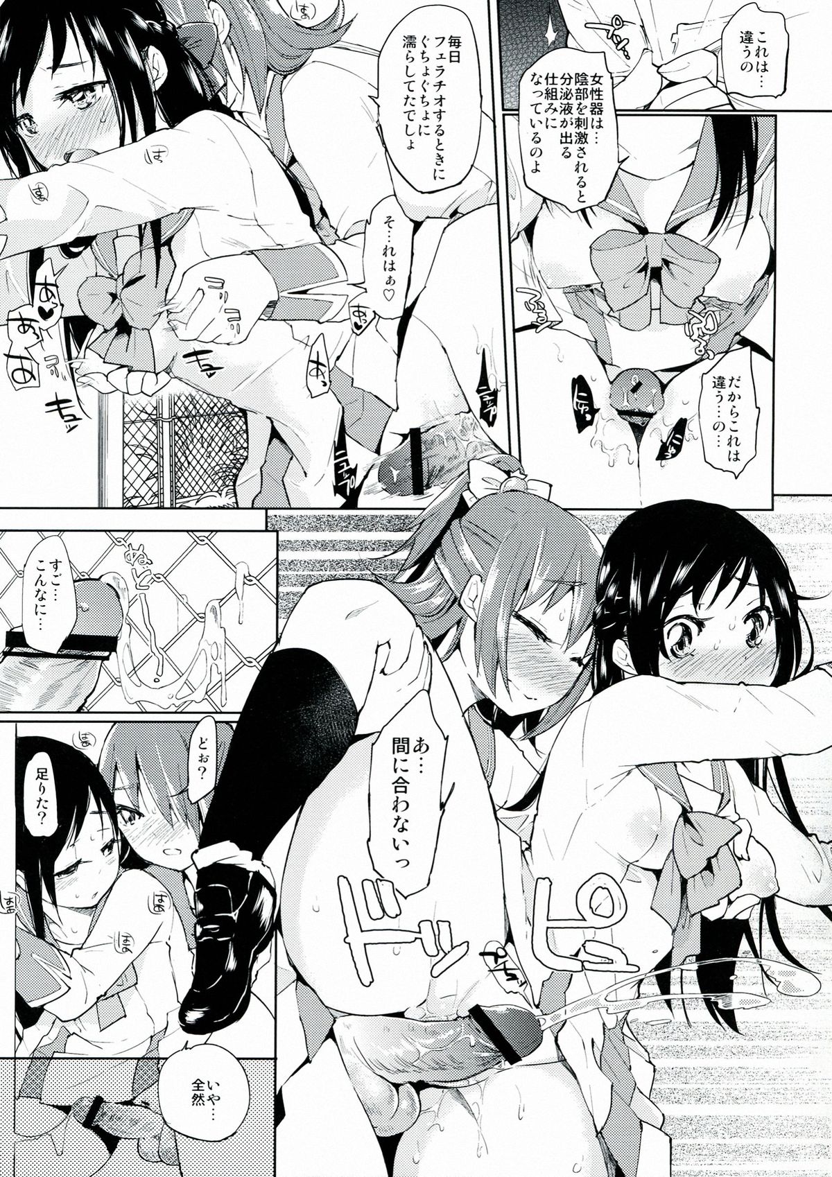 Metamorphosis - Page 17