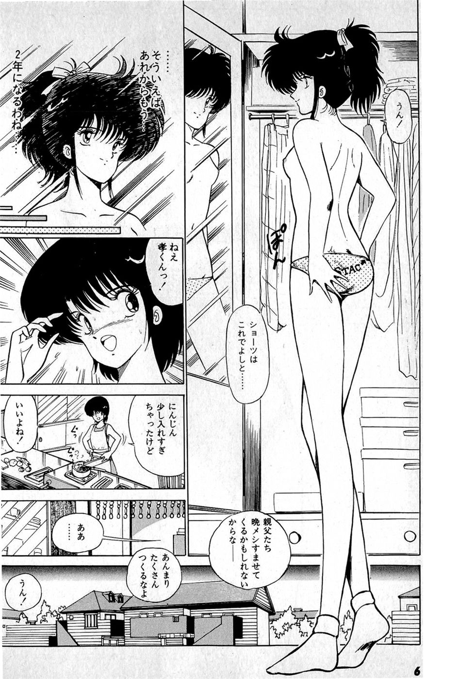Puttsun Make Love Vol.1 - Page 10