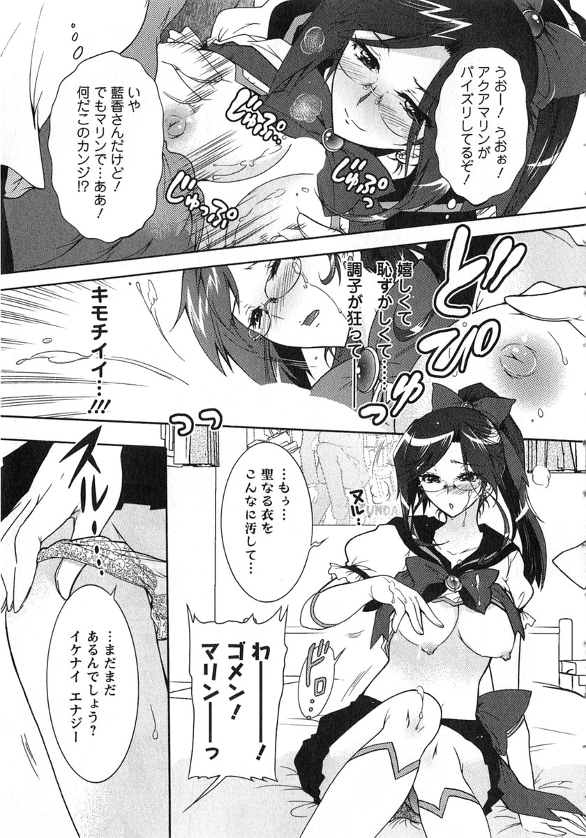 Moriage 7 Vol. 2 - Page 102