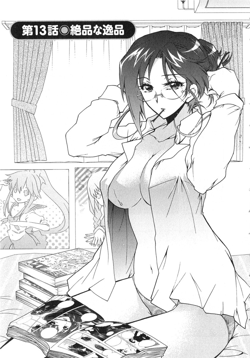 Moriage 7 Vol. 2 - Page 90