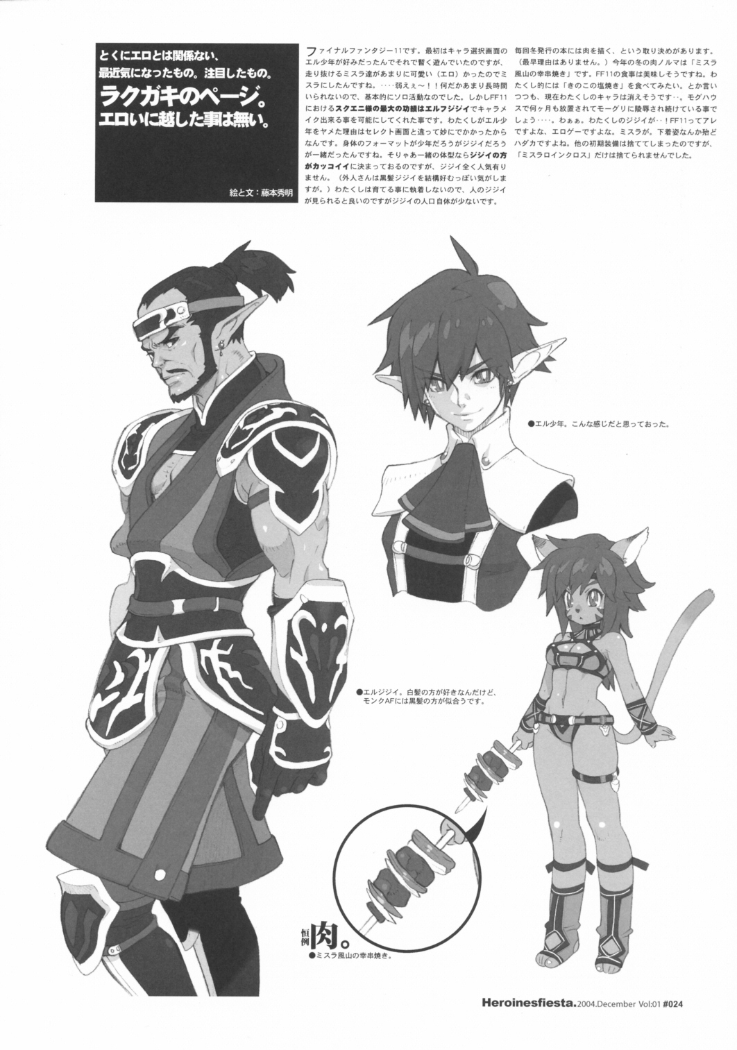 Heroinesfiesta. - Page 23