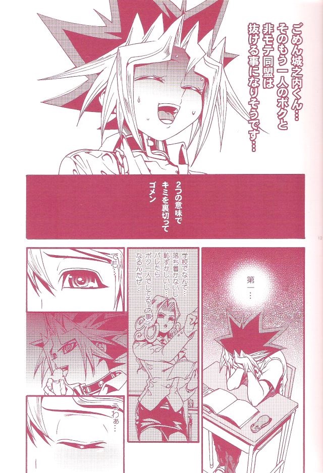 Aurora 1 - Page 11