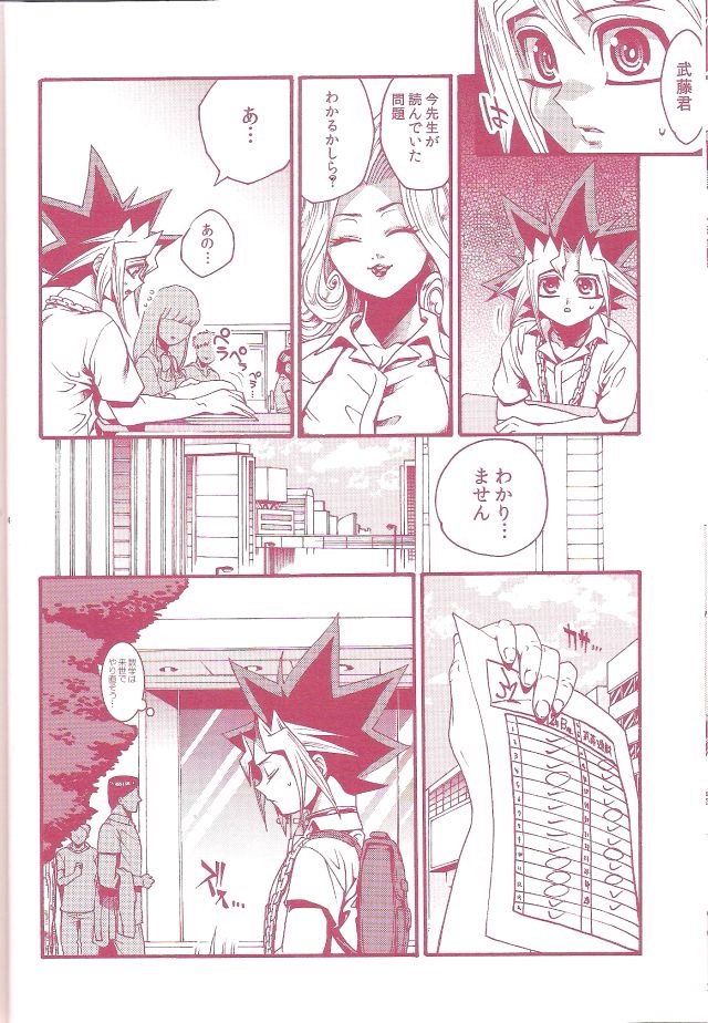 Aurora 1 - Page 12