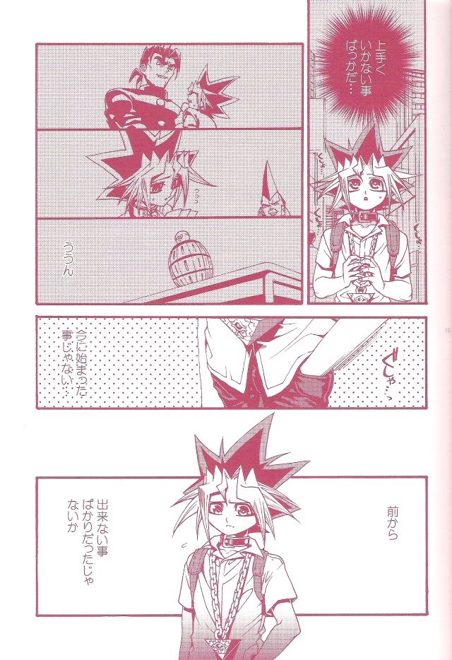 Aurora 1 - Page 13