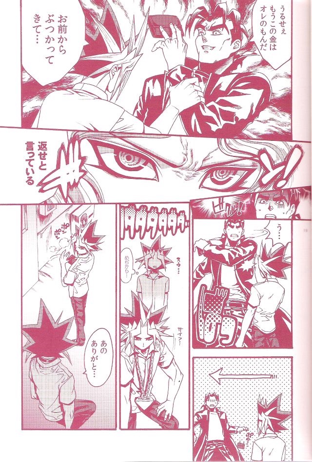 Aurora 1 - Page 17