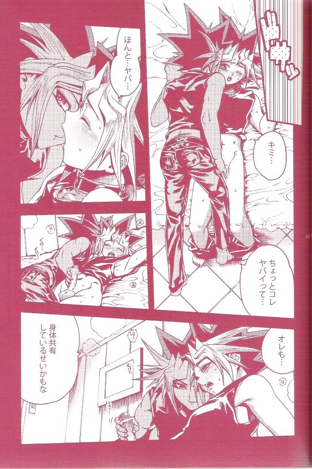 Aurora 1 - Page 27