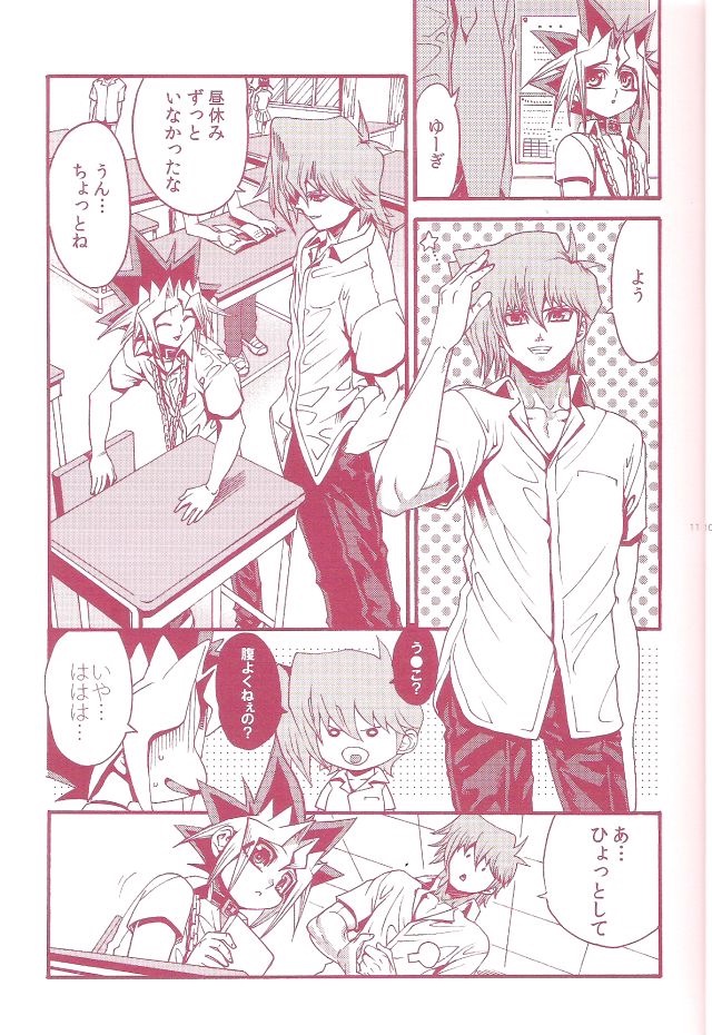 Aurora 1 - Page 9