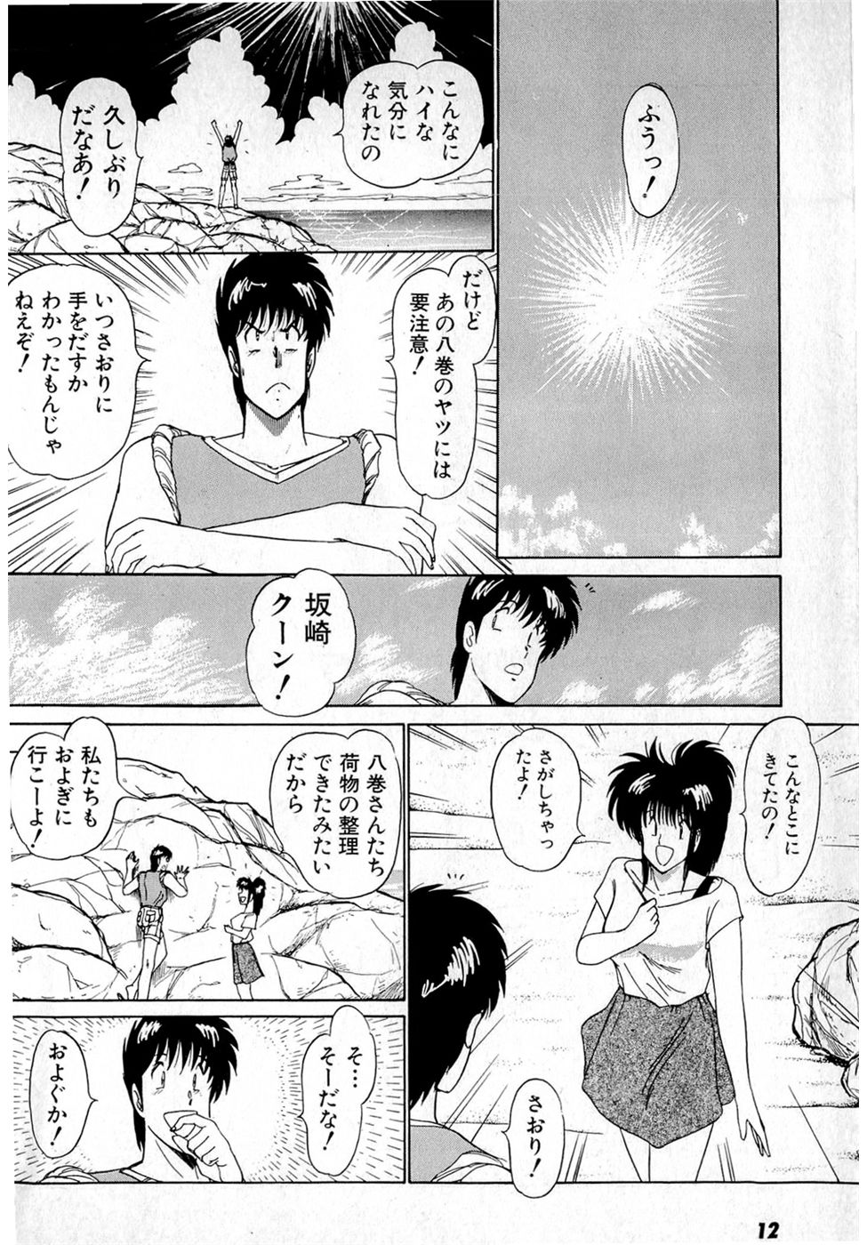 Puttsun Make Love Vol.4 - Page 16