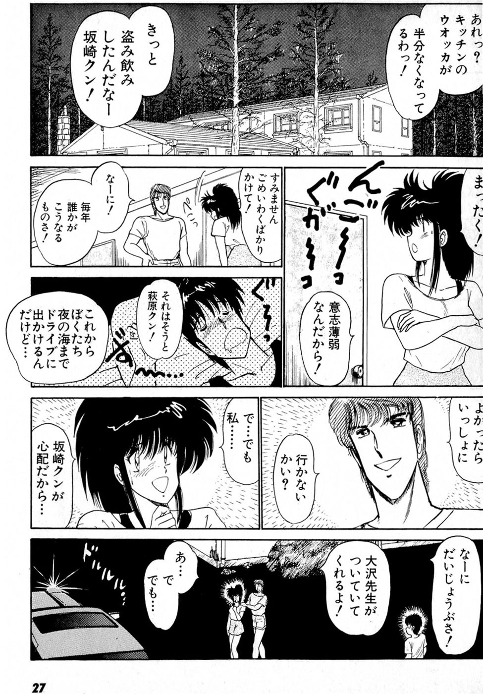 Puttsun Make Love Vol.4 - Page 31