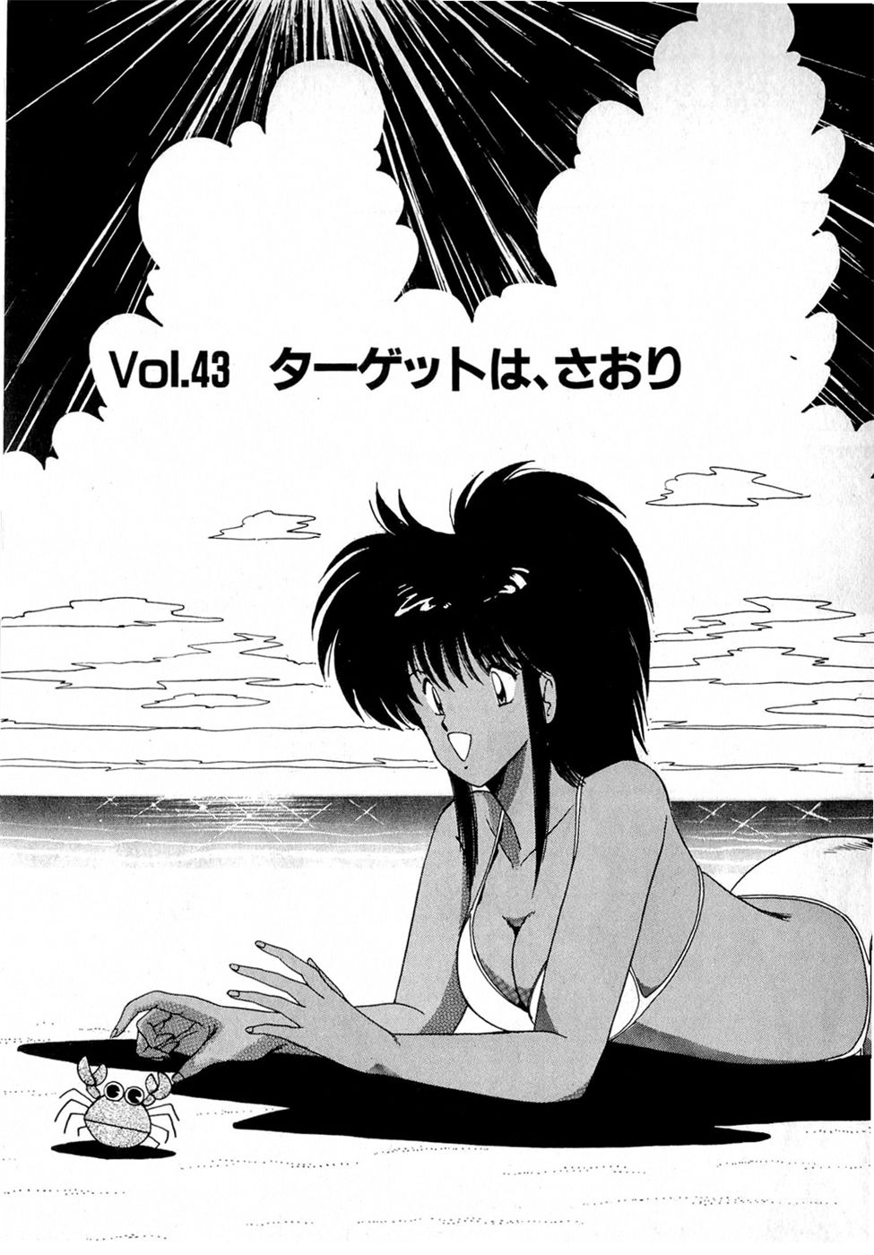 Puttsun Make Love Vol.4 - Page 9