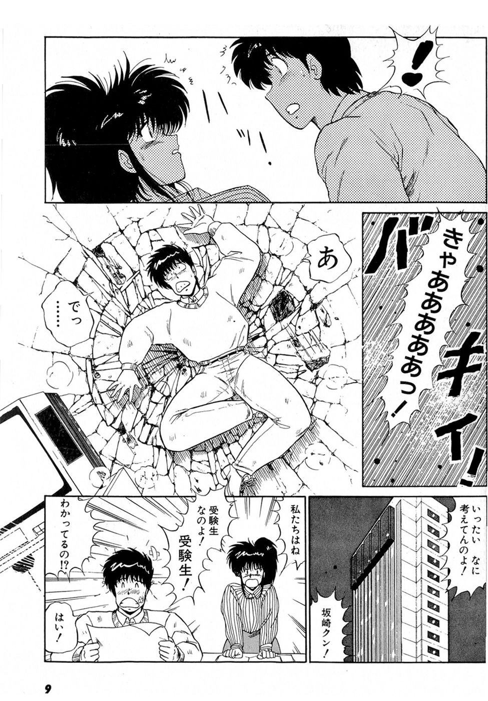 Puttsun Make Love Vol.5 - Page 13