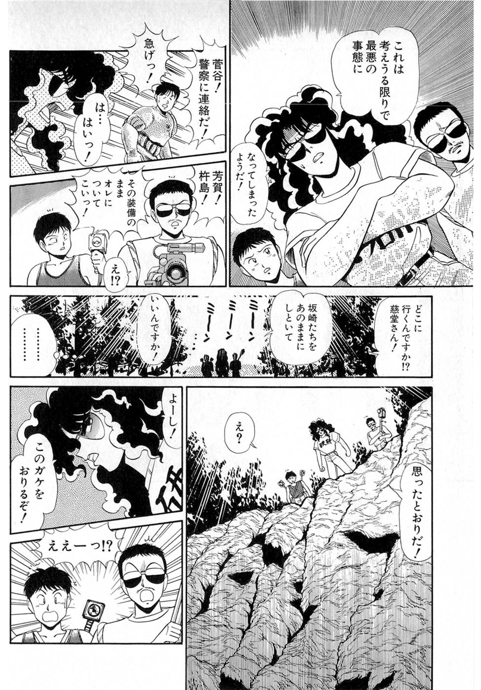 Puttsun Make Love Vol.6 - Page 14