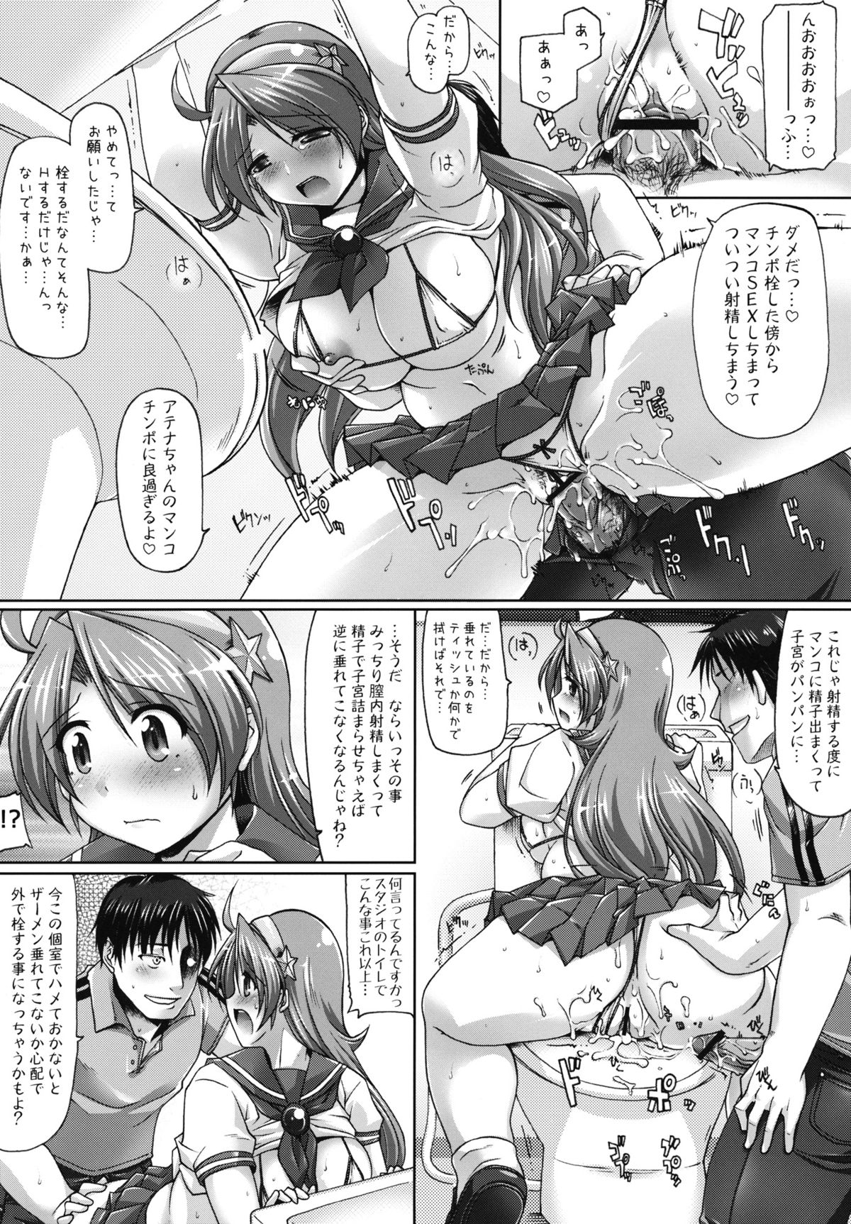 Marionetto - Page 3