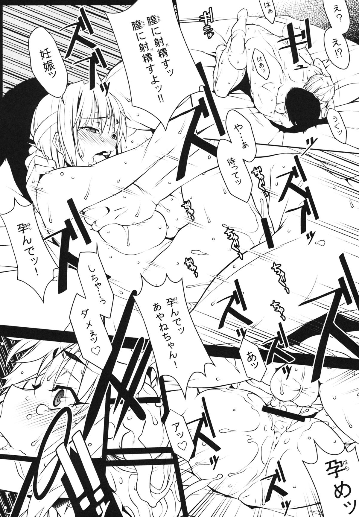 Kimagure Kanojo - Page 14