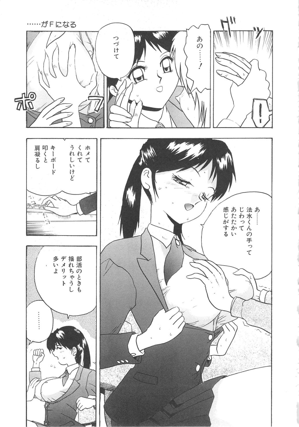 Oasis - Page 137