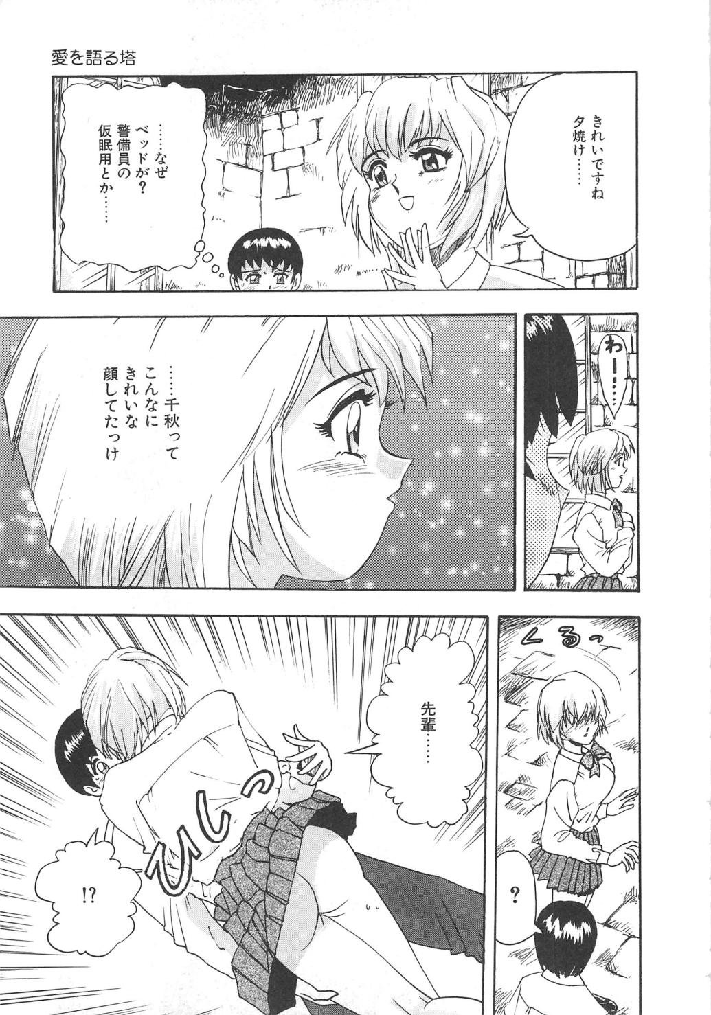 Oasis - Page 157