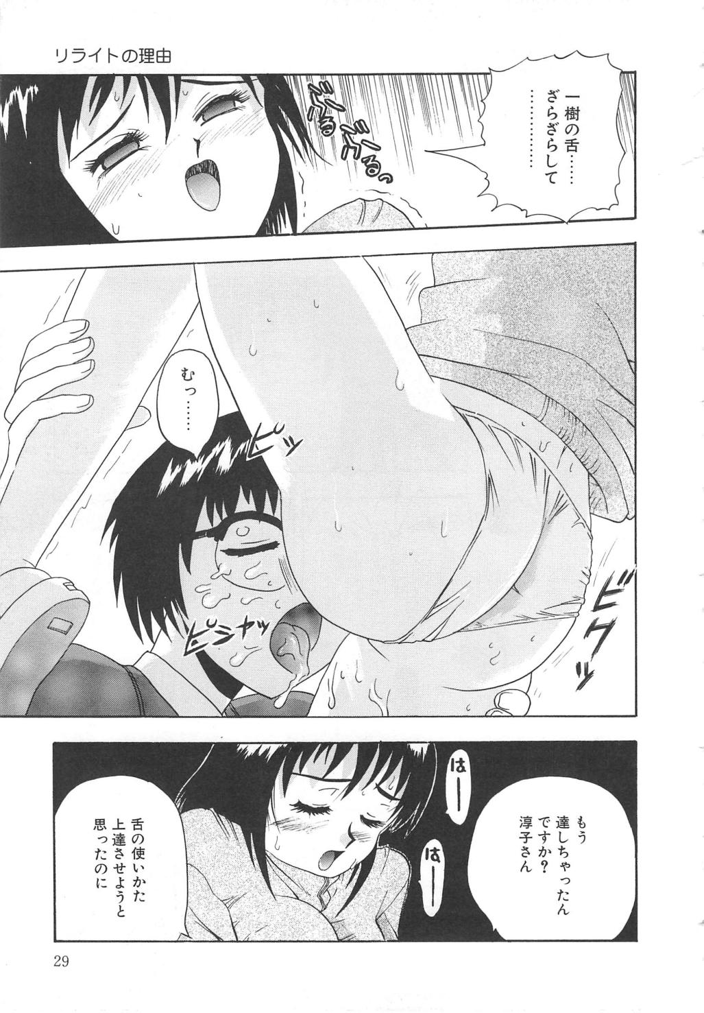 Oasis - Page 29