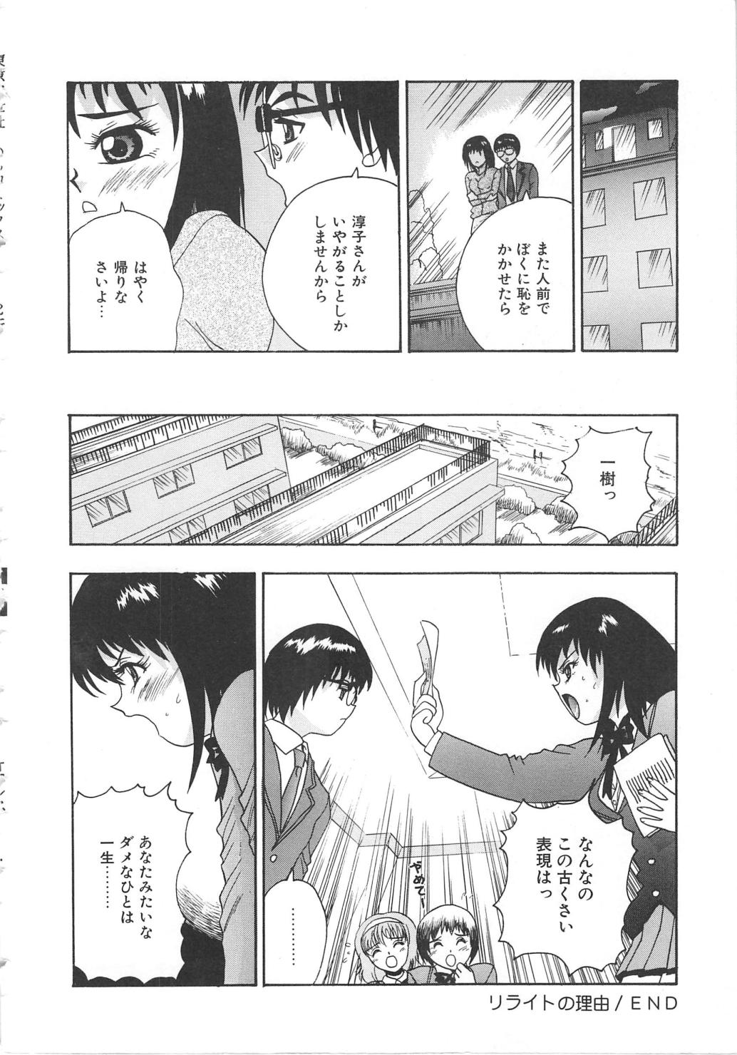 Oasis - Page 36