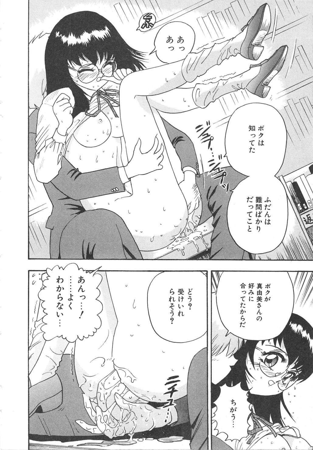 Oasis - Page 46